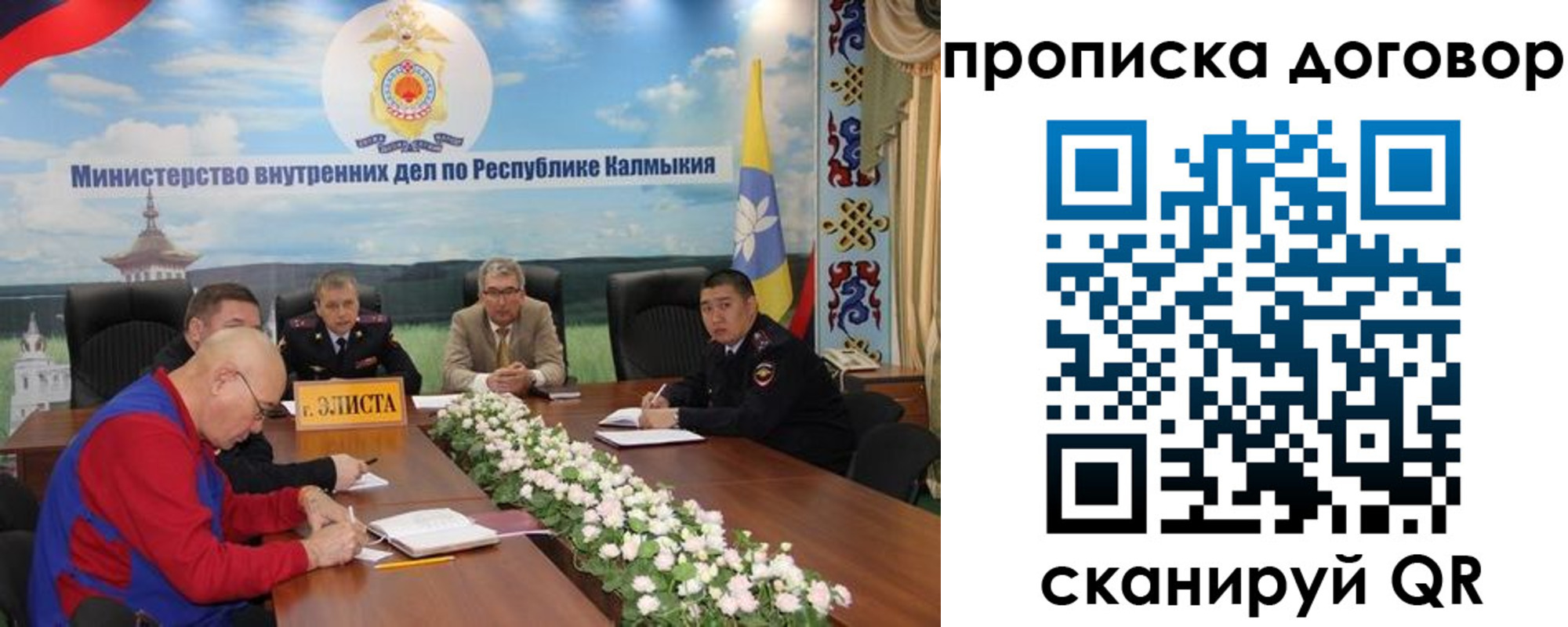 прописка штамп в Осинниках