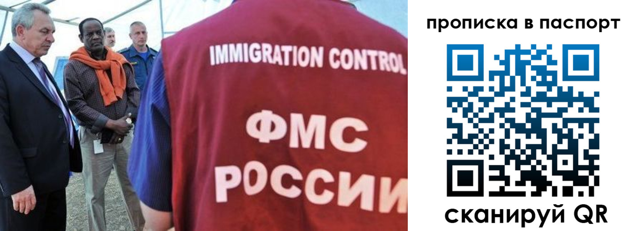 купить прописку в Осинниках