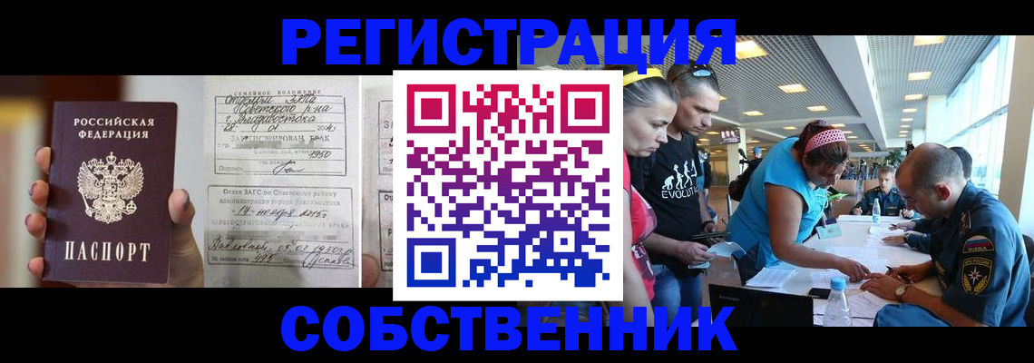 прописка поиск в Осинниках