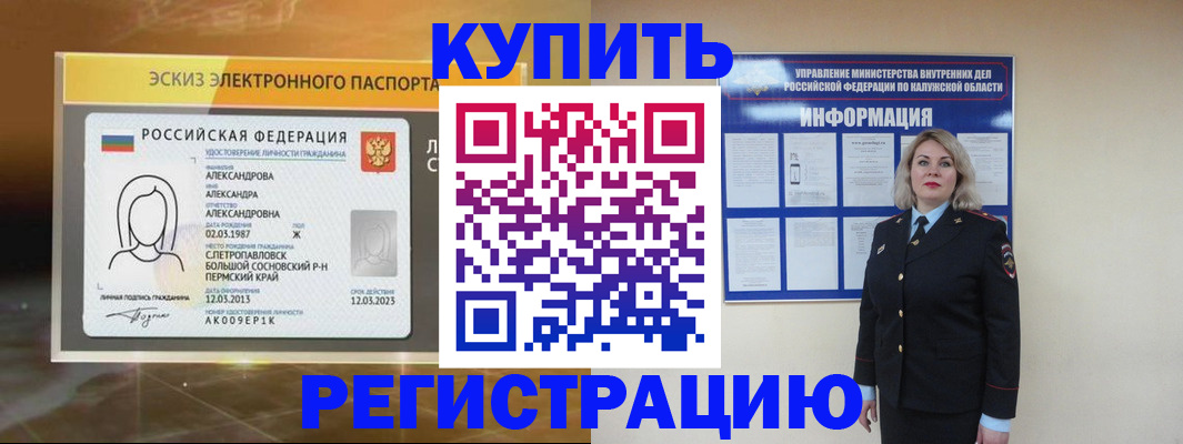миграционный учет в Осинниках