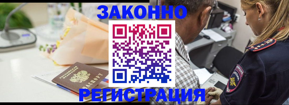 временная регистрация в Осинниках