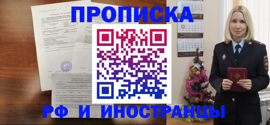 временная регистрация адрес в Осинниках