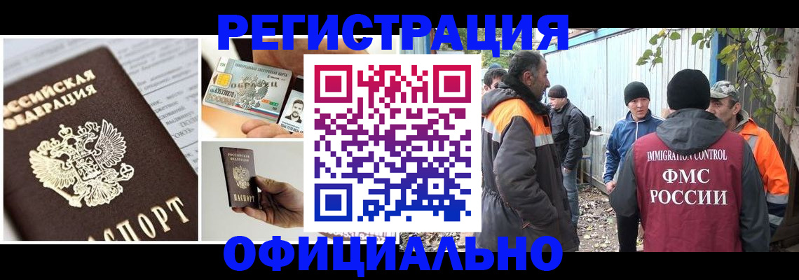 прописка паспорт в Осинниках